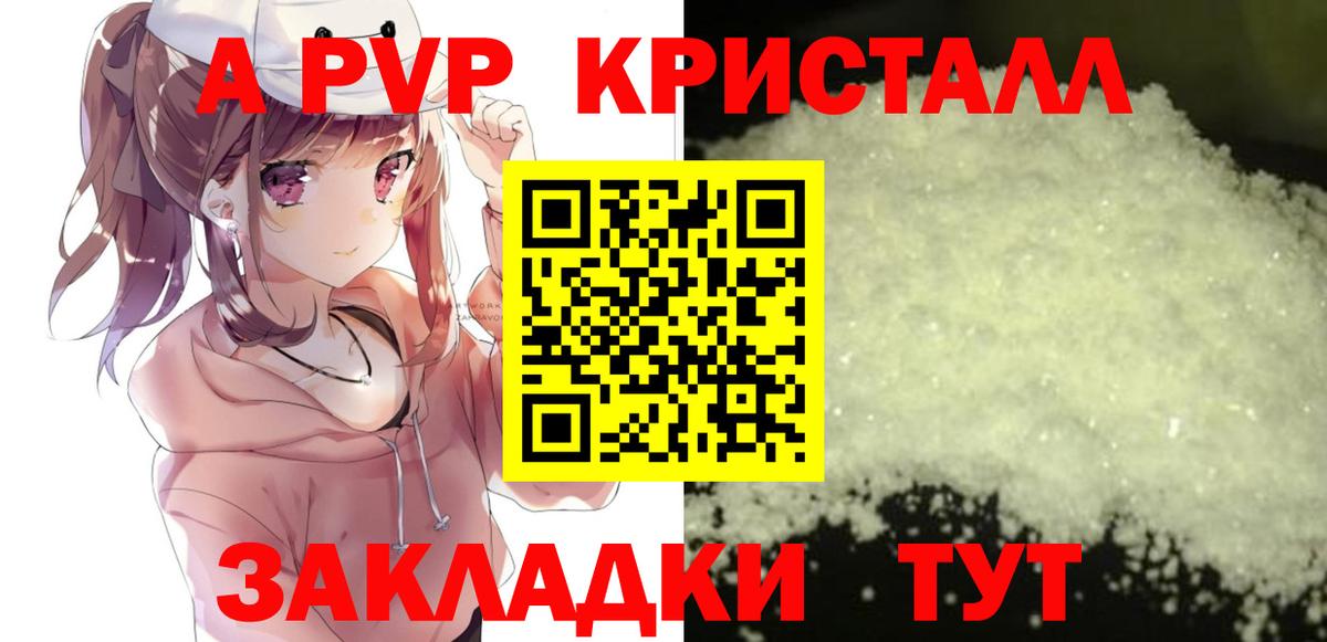 Alpha PVP СК КРИС  Вход с VPN  Alpha-PVP СК КРИС  Альфа ПВП  Вязьма  A PVP мука 