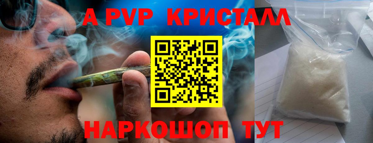 Alfa_PVP кристаллы Вязьма