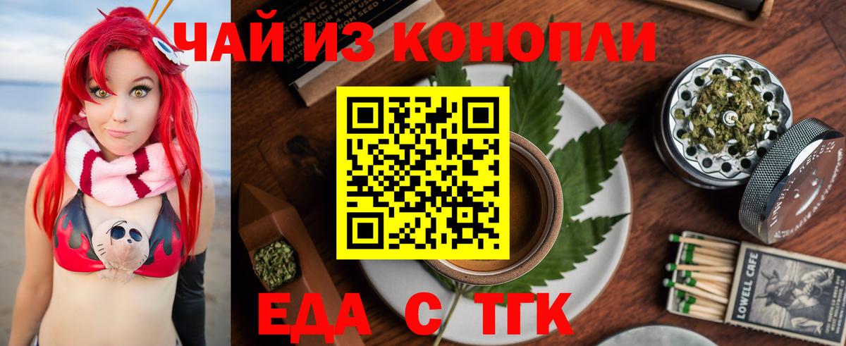 Печенье с ТГК конопля  Вход с VPN  Вязьма 