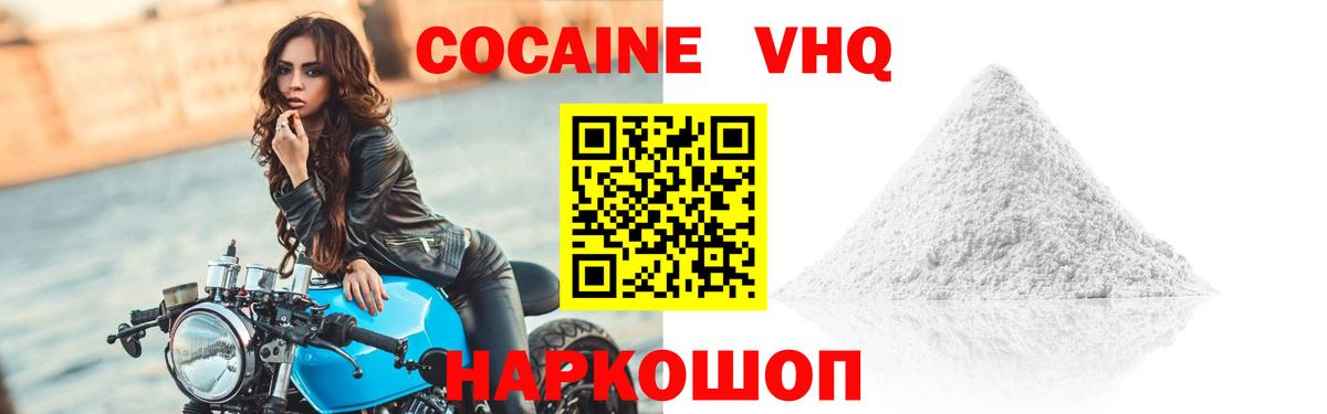 COCAIN 99% Вязьма