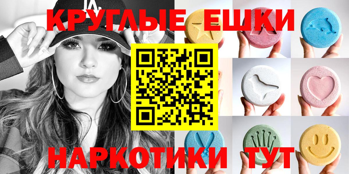 Вязьма  Экстази 280 MDMA  ЭКСТАЗИ  Ecstasy Punisher  Вход с VPN 
