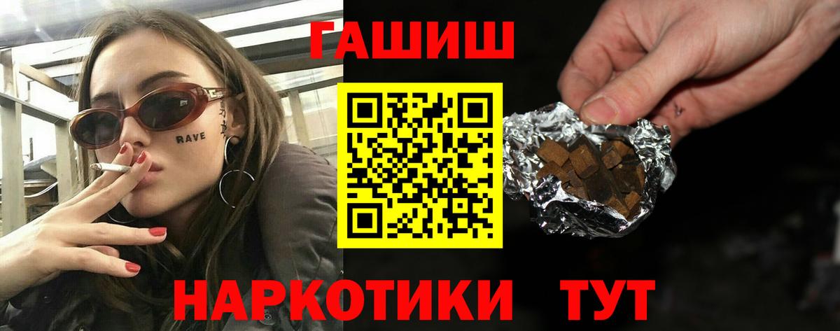 Гашиш hashish Вязьма