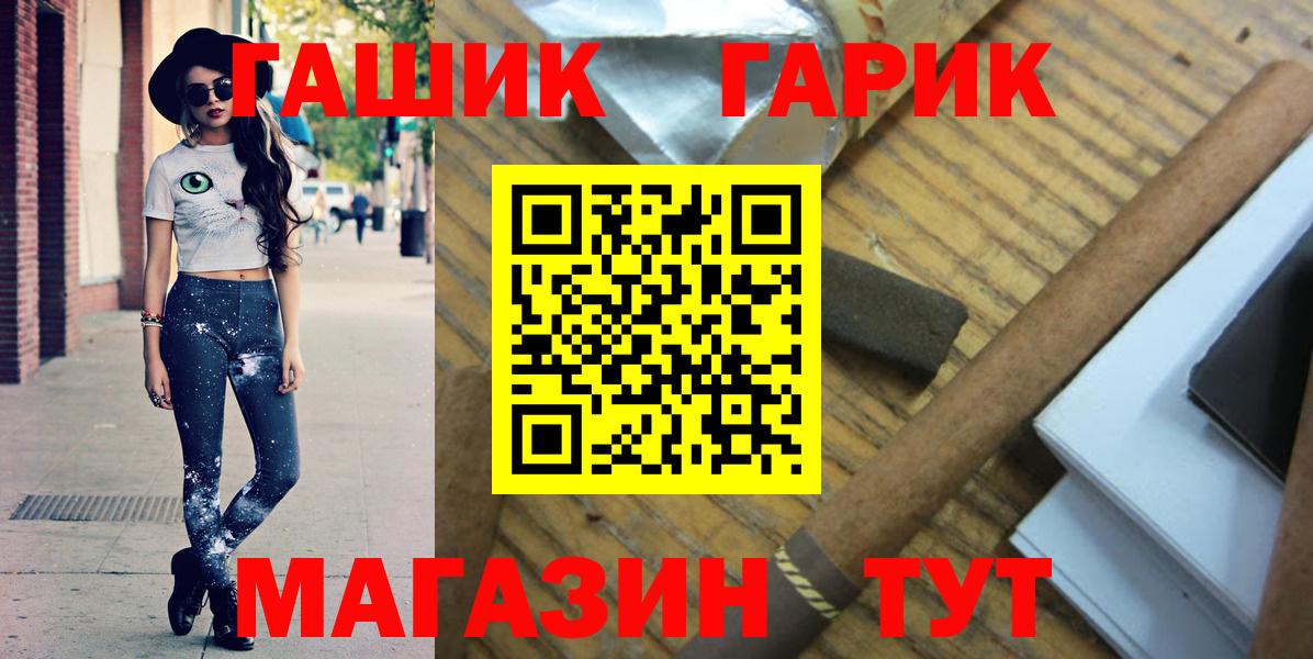 ГАШИШ Изолятор  Вход с VPN  ГАШИШ ice o lator  где купить наркотик  Вязьма 