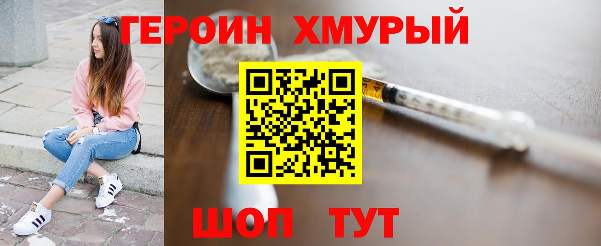 ГЕРОИН афганец  Вход с VPN  Вязьма 