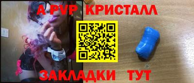 таблы Апшеронск