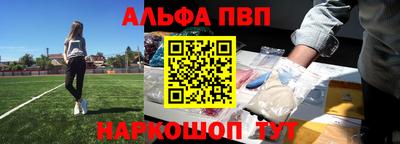 таблы Апшеронск