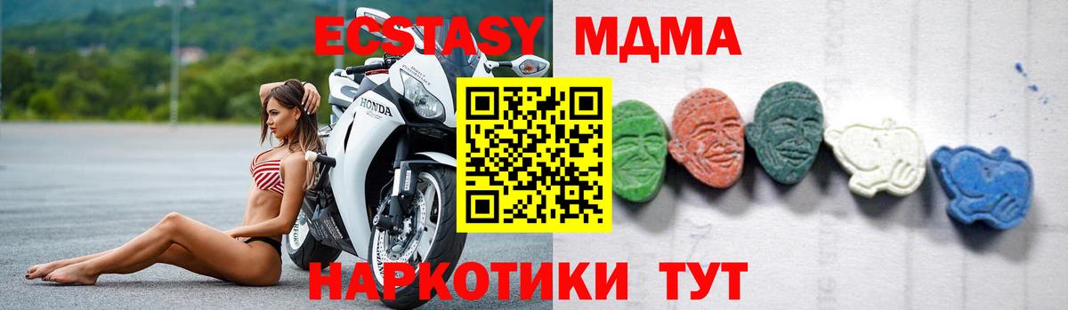 MDMA crystal  МДМА  Вязьма  МДМА VHQ  Вход с VPN 