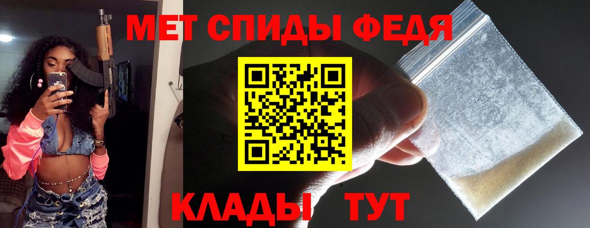 МЕТАМФЕТАМИН мет Вязьма