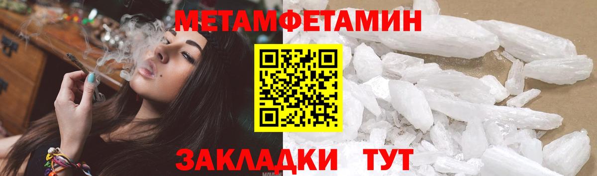 Метамфетамин винт  МЕТАМФЕТАМИН  Вязьма  Метамфетамин винт  Вход с VPN 