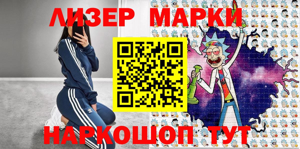 Наркотические марки 1500мкг  Наркотические марки 1500мкг  Вход с VPN  Вязьма 